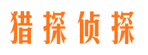 房山市私家侦探